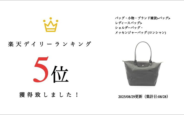 楽天市場】ロンシャン Longchamp ル プリアージュ グリーン L 