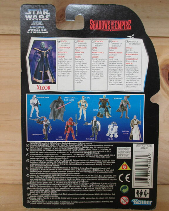 楽天市場】〇【 スターウォーズ STAR WARS 】『 XIZOR シゾール 