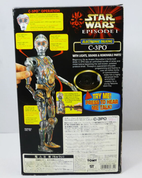 楽天市場】◎スターウォーズ/STAR WARS エピソード1 