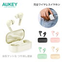 AUKEY（オーキー ）EP-T21S Bluetooth 5.0 ワイヤレスイヤホン ブラック/ホワイト/ピンク/ベージュ/グリーン iPhone Android ヘッドセット イヤフォン 左右分離 カナル型 IPX6 防水 片耳対応 マイク内蔵 通話 AACコーデック 小型 軽量 タッチセンサー ブルートゥース