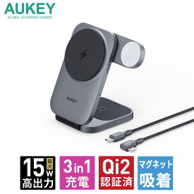 【AUKEY Metallic】3台同時充電 MagSafe対応 ワイヤレス充電器 AUKEY オーキー MagFusion Z LC-MC312 グレー Qi2 3-in-1 iPhone Apple Watch iPods ワイヤレス 折りたたみ式 2年保証