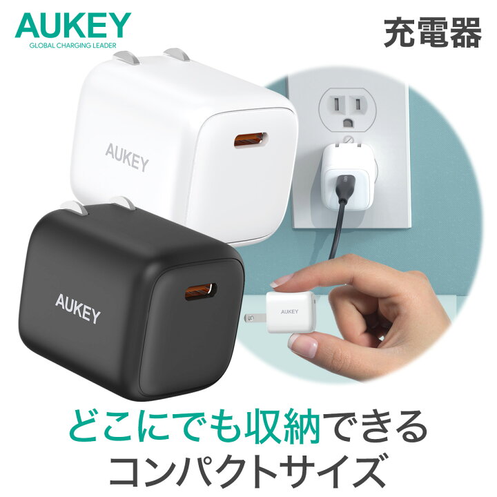 楽天市場 Aukey Pa B1s スマホ Iphone12 充電器 オーキー Omnia Mini w Ii ブラック ホワイト 急速充電 高速 充電 Iphone Android Usb C タイプc w Pd 折りたたみ式プラグ Mikimotobeans Store