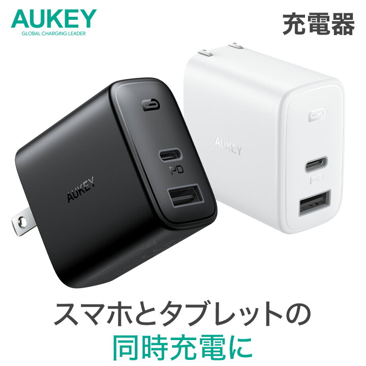 楽天市場】AUKEY（オーキー） PA-F3S Swift Duo 32W ブラック / ホワイト スマホ iPhone12・13充電器 急速 高速  USB Android 2ポート type-a type-c 2ポート 20W出力対応 2年保証 : MikimotoBeans Store