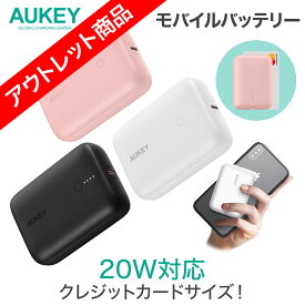 【アウトレット】AUKEY（オーキー）PB-N83S モバイルバッテリー 大容量 コンパクト Basix Mini ピンク ホワイト ブラック 10000mAh 20W PD対応 QC3.0 SCP パススルー スマホ iPhone Android 充電 USB Type-C タイプC かわいい おしゃれ