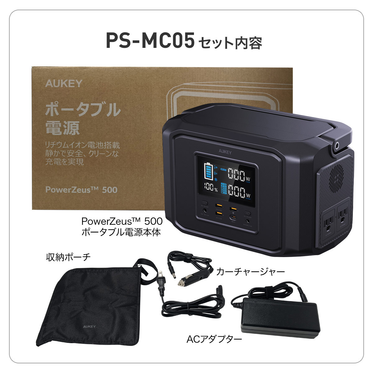楽天市場】AUKEY PS-MC05 ポータブル電源 大容量 在宅勤務 リモート 