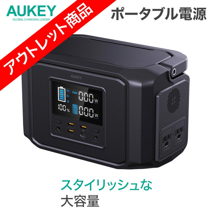 楽天市場】【アウトレット】AUKEY PS-MC06 ポータブル電源 大容量 在宅  