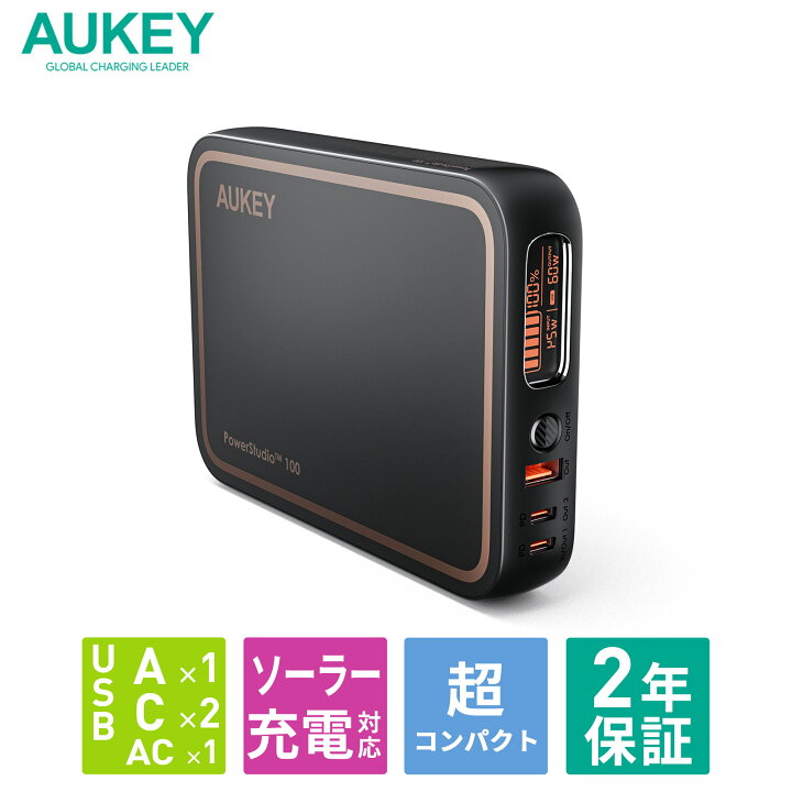 楽天市場】AUKEY ポータブル電源 コンパクト 小型 100Wh 27000mAh 