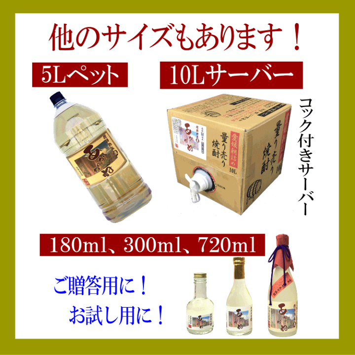 楽天市場】麦焼酎 家飲み 量り売り焼酎 1.8L×6本「あかがね