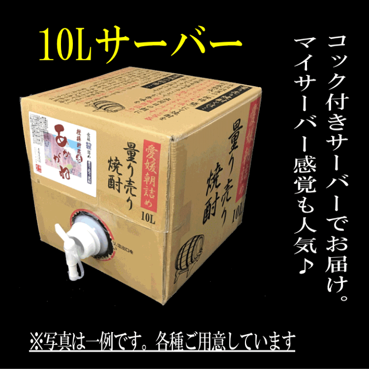 楽天市場】泡盛 家飲み「なんくるないさ」10L【愛媛朝詰め