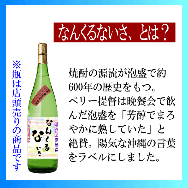 楽天市場】泡盛 家飲み 量り売り焼酎 1.8L×6本「なんくるないさ