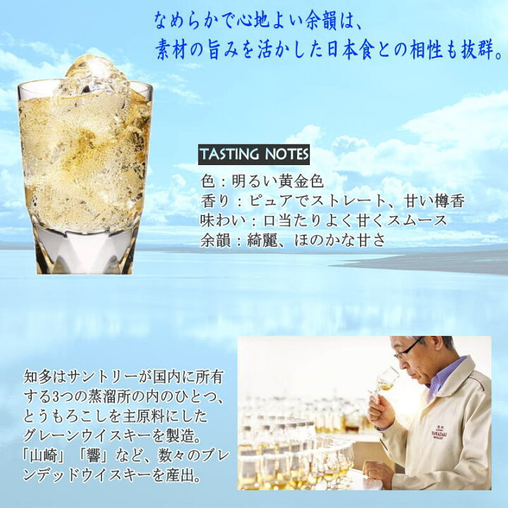 楽天市場】【3年海底熟成】サントリー知多 700ml 飲み比べ2本セット 