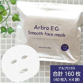 パック フェイスパック シートマスク アルブロeg スムースフェイスマスク 40枚 Egf コットン100 アルブロ Buyee Buyee Japanese Proxy Service Buy From Japan Bot Online