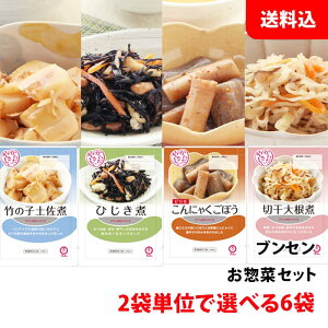 送料無料 メール便 ブンセン お惣菜 6袋セット 化学調味料 無添加 おかず おつまみセット 選べる お試しセット 小袋惣菜 常温 ストック