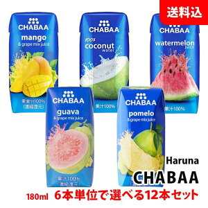 CHABAA hN 12{Zbg (180ml×12{) 5ނ6{PʂőIׂ  nivf[X `o W[XZbg pbN 퉷