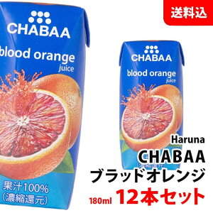 CHABAA ubhIW 180ml×12{Zbg  nivf[X `o ZkҌ ʏ`100W[X IWW[X pbN 퉷