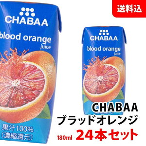 CHABAA ubhIW 180ml×24{Zbg  nivf[X `o ZkҌ ʏ`100W[X IWW[X pbN 퉷