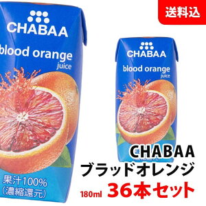CHABAA ubhIW 1 (180ml×36{)  nivf[X `o ZkҌ ʏ`100W[X IWW[X pbN 퉷