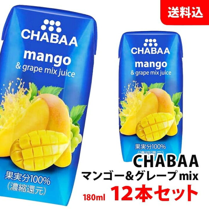 楽天市場】CHABAA マンゴーミックス 180ml×12本セット 送料無料 ハルナ 