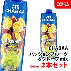 CHABAA pbVt[c 1000ml×2{Zbg  nivf[X `o ZkҌ ʏ`100W[X t[cW[X pbN 퉷 1L