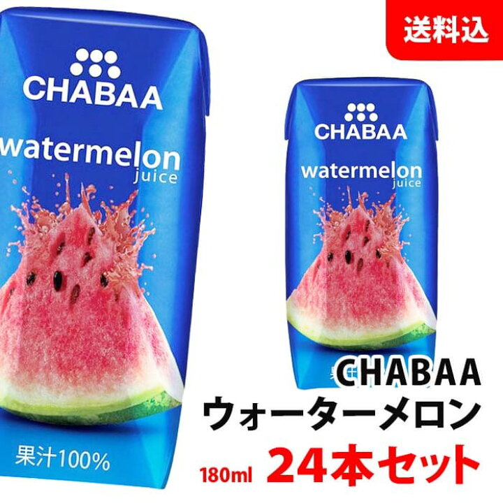 CHABAAウォーターメロンジュース 実はタイでは販売されておらず ハルナがCHABAA社に依頼し日本向けに商品化しました しかし日本で非常に好評な状況を見て ついに現地でも商品化することが決まったそうです タイ現地もびっくりの日本のスイカ愛 フォロー RT