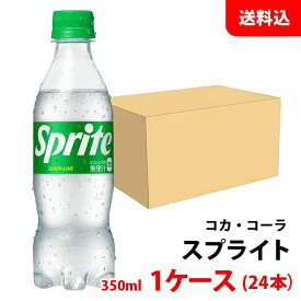 スプライト 350ml 1ケース(24本) ペット 【コカ・コーラ】メーカー直送 送料無料