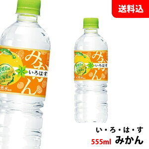 天然 水 みかんの人気商品 通販 価格比較 価格 Com