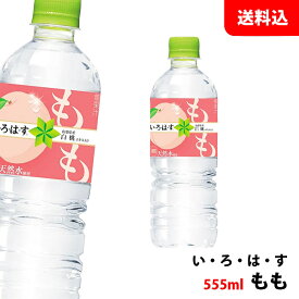 楽天市場 いろはすもも 48本の通販