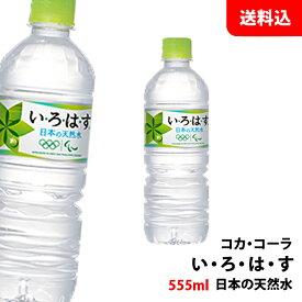 楽天市場 赤ちゃん 水 いろはすの通販