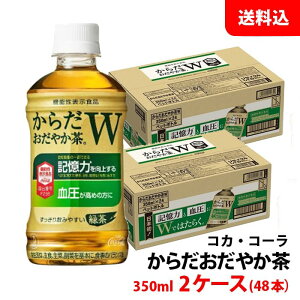 炾₩W 350ml 2P[X(48{) ybg yRJER[z[J[ 