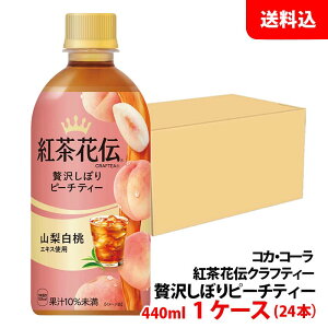 yGg[Ń|Cg10{zgԓ` NteB[ ґ򂵂ڂ s[`eB[ 440ml ybg 1P[X(24{) yRJER[z [J[ 