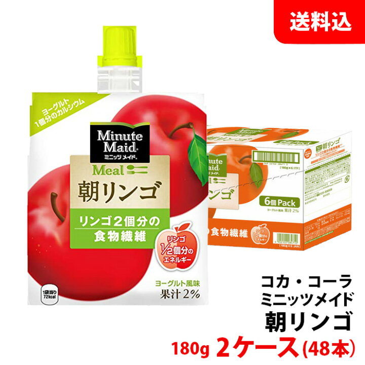 贈呈 コカ コーラ ミニッツメイドゼリー 朝リンゴ 180gパウチ 48個 2ケース balance-life.gr 贈呈 コカ コーラ ミニッツメイドゼリー 朝リンゴ 180gパウチ 48個 2ケース balance-life.gr