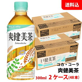 爽健美茶 300ml 2ケース(48本) ペット 【コカ・コーラ】メーカー直送 送料無料
