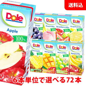 �������� Dole(�h�[��) �ʏ`100���W���[�X200ml 6�{�P�ʂőI�ׂ�4�P�[�X��(72�{) �~����`���C�X�I��� �Ԃǂ� �p�C�� �~�b�N�X ���p�b�N