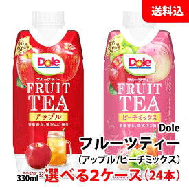 送料無料 雪印メグミルク フルーツティー 330ml 2ケース(24本) ピーチミックス / アップルティー から選べる FRUIT TEA 常温 果汁飲料