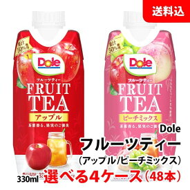 送料無料 雪印メグミルク フルーツティー 330ml 4ケース(48本) ピーチミックス / アップルティー から選べる FRUIT TEA 常温 果汁飲料