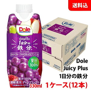 Dole Juicy Plus h[ 1̓S W[V[vX 330ml 1P[X(12{)  󃁃O~N ʏ`100W[X O[v~bNX
