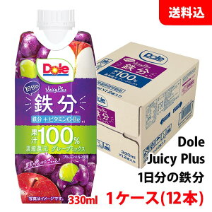 Dole Juicy Plus h[ 1̓S W[V[vX 330ml 1P[X(12{)  󃁃O~N ʏ`100W[X O[v~bNX
