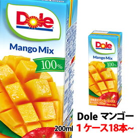 Dole(ドール) 果汁100％ マンゴーミックス 200ml 1ケース(18本)〜 【4ケース単位で送料無料】 雪印メグミルク マンゴージュース 紙パック