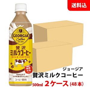 W[WA ґ~NR[q[ 500ml 2P[X(48{) ybgyRJER[z [J[ 