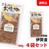 ≪メーカー終売 在庫限り≫ 伊賀漬 中袋 4袋セット (180g×4) 送料無料 メール便 醤油漬け 国産 大根 白…