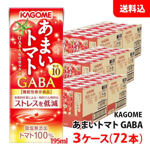  JS ܂g}g 195ml 3P[X(72{) GABA @\\Hi KAGOME g}gW[X HY pbN 