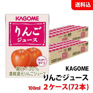  JS 񂲃W[X 100ml 2P[X(72{) Ɩp ʏ`100W[X NA[^Cv ZkҌ SW[X KAGOME 