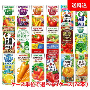 2lグΏەi  JS ؐ200ml (G߃to[195ml) Iׂ3P[X(72{) ؃W[X pbN ܂Ƃߔ ؐ ؂ KAGOME