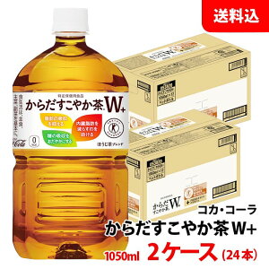 炾₩W{ 1050ml 2P[X(24{) ybg yRJER[z[J[  