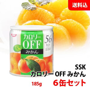  SSK J[OFF ݂ ʋl 6Zbg (185g×6) ֗ȐHׂTCY t[cʋl Ɩp Hi J[ 肵Â