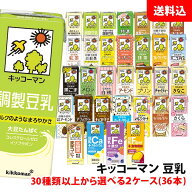 送料無料 キッコーマン豆乳200ml 2ケース(36本) 2箱 30種類以上から選べる キッコーマン 豆乳 無調整 調…