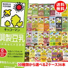 送料無料 キッコーマン豆乳200ml 30種類から選べる2ケース(36本)