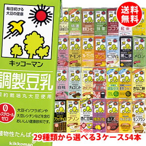 キッコーマン 豆乳 バナナの通販 価格比較 価格 Com