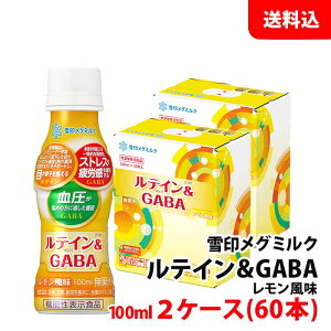 yGg[Ń|Cg10{zXgXJɘaI ߂̕ɓK@\I GABA eCMo 100ml 2P[X(60{)  @\\Hi 󃁃O~N 