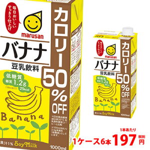 豆乳 バナナの人気商品 通販 価格比較 価格 Com